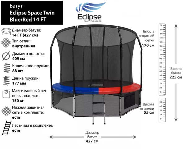 Space Twin Blue/Red 14FT (4.27м) - фото 6189