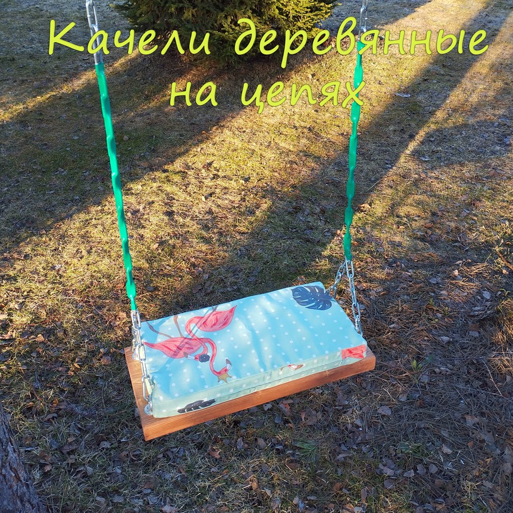качели подвесные деревянные детские