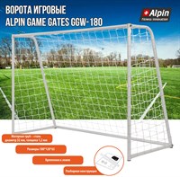 Ворота игровые Alpin Game Gates GGW-180 2915